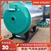 WNS0.7-1.0-QY卧式蒸汽星空网（中国）银晨星空网（中国）集团有限公司