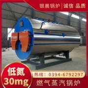 WNS1-1.0-QY三回程蒸汽星空网（中国）银晨星空网（中国）售后