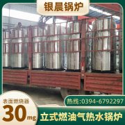 WNS1-1.0-QY卧式蒸汽星空网（中国）河南银晨星空网（中国）集团有限公司