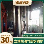 WNS1-1.0-QY三回程蒸汽星空网（中国）银晨星空网（中国）