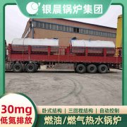 WNS1-1.0-QY卧式蒸汽星空网（中国）太康县银晨星空网（中国）有限公司