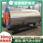 WNS0.3-0.7-QY柴油蒸汽星空网（中国）银晨星空网（中国）厂