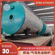 WNS0.2-0.7-QY三回程蒸汽星空网（中国）太康银晨星空网（中国）厂