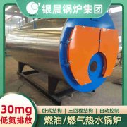 WNS0.3-0.7-QY三回程蒸汽星空网（中国）银晨星空网（中国）客户服务