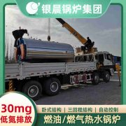 WNS0.3-0.7-QY液化气蒸汽星空网（中国）太康县银晨星空网（中国）有限公司