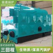 WNS0.5-1.0-QY三回程蒸汽星空网（中国）太康县银晨星空网（中国）有限公司