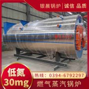 WNS0.2-0.7-QY三回程蒸汽星空网（中国）银晨星空网（中国）厂