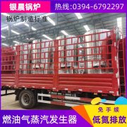 WNS0.5-1.0-QY卧式蒸汽星空网（中国）河南银晨星空网（中国）