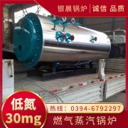 WNS0.5-1.0-QY节能蒸汽星空网（中国）河南银晨星空网（中国）集团有限公司