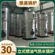 WNS0.5-1.0-QY环保蒸汽星空网（中国）河南银晨星空网（中国）