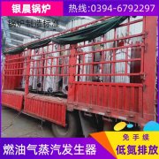 WNS0.5-1.0-QY低氮蒸汽星空网（中国）太康银晨星空网（中国）厂