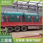 WNS0.5-1.0-QY液化气蒸汽星空网（中国）河南银晨星空网（中国）