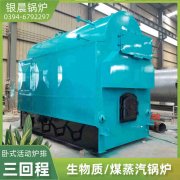 WNS0.3-0.7-QY环保蒸汽星空网（中国）太康银晨星空网（中国）