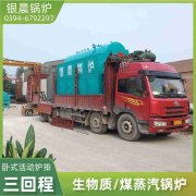 WNS0.5-1.0-QY低氮蒸汽星空网（中国）银晨星空网（中国）集团