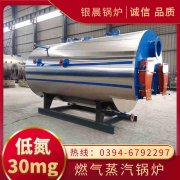 WNS0.2-0.7-QY液化气蒸汽星空网（中国）银晨星空网（中国）集团有限公司