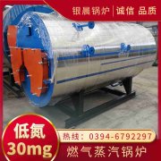 15吨卧式蒸汽星空网（中国）太康县银晨星空网（中国）厂