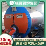 12吨三回程蒸汽星空网（中国）银晨星空网（中国）厂