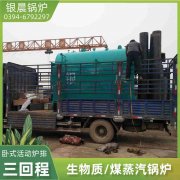 WNS0.2-0.7-QY燃气蒸汽星空网（中国）银晨星空网（中国）