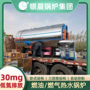 10吨燃气蒸汽星空网（中国）银晨星空网（中国）售后服务