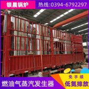 15吨液化气蒸汽星空网（中国）河南银晨星空网（中国）集团