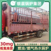 15吨冷凝蒸汽星空网（中国）太康县银晨星空网（中国）有限公司