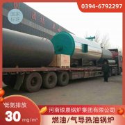 15吨三回程蒸汽星空网（中国）银晨星空网（中国）集团