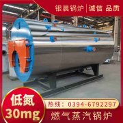 10吨液化气蒸汽星空网（中国）银晨星空网（中国）客户服务