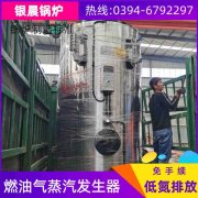 10吨低氮蒸汽星空网（中国）银晨星空网（中国）