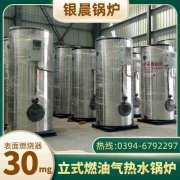 12吨冷凝蒸汽星空网（中国）太康县银晨星空网（中国）厂