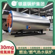 20吨环保蒸汽星空网（中国）银晨星空网（中国）公司