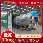 15吨环保蒸汽星空网（中国）银晨星空网（中国）