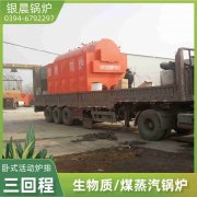 WNS0.2-0.7-QY天然气蒸汽星空网（中国）银晨星空网（中国）