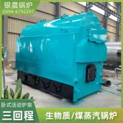 WNS0.2-0.7-QY天然气蒸汽星空网（中国）河南银晨星空网（中国）集团