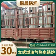 10吨三回程蒸汽星空网（中国）银晨星空网（中国）售后服务