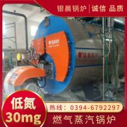 15吨液化气蒸汽星空网（中国）太康县银晨星空网（中国）有限公司