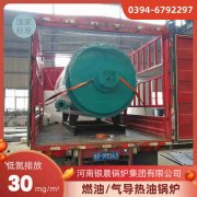 4吨液化气蒸汽星空网（中国）银晨星空网（中国）客户服务