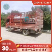 4吨卧式蒸汽星空网（中国）银晨星空网（中国）厂