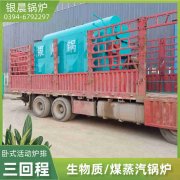 4吨燃气蒸汽星空网（中国）太康县银晨星空网（中国）有限公司