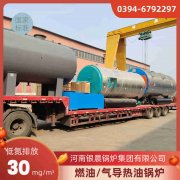 6吨冷凝蒸汽星空网（中国）太康银晨星空网（中国）