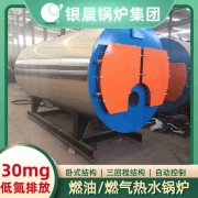 4吨环保蒸汽星空网（中国）河南银晨星空网（中国）集团