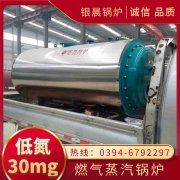 6吨柴油蒸汽星空网（中国）河南银晨星空网（中国）集团有限公司