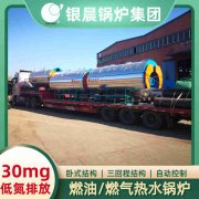 4吨卧式蒸汽星空网（中国）银晨星空网（中国）公司