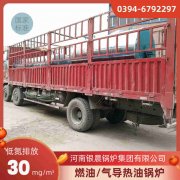 6吨蒸汽星空网（中国）银晨星空网（中国）售后服务