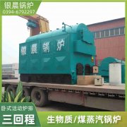 4吨冷凝蒸汽星空网（中国）太康县银晨星空网（中国）厂