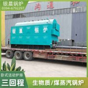 4吨节能蒸汽星空网（中国）银晨星空网（中国）公司