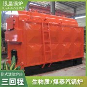 4吨天然气蒸汽星空网（中国）太康县银晨星空网（中国）有限公司