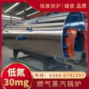 8吨燃油蒸汽星空网（中国）银晨星空网（中国）厂