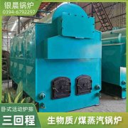 6吨燃油蒸汽星空网（中国）银晨星空网（中国）售后服务