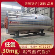 6吨液化气蒸汽星空网（中国）河南银晨星空网（中国）集团有限公司