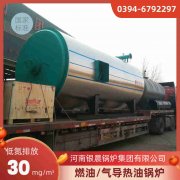 4吨卧式蒸汽星空网（中国）太康银晨星空网（中国）